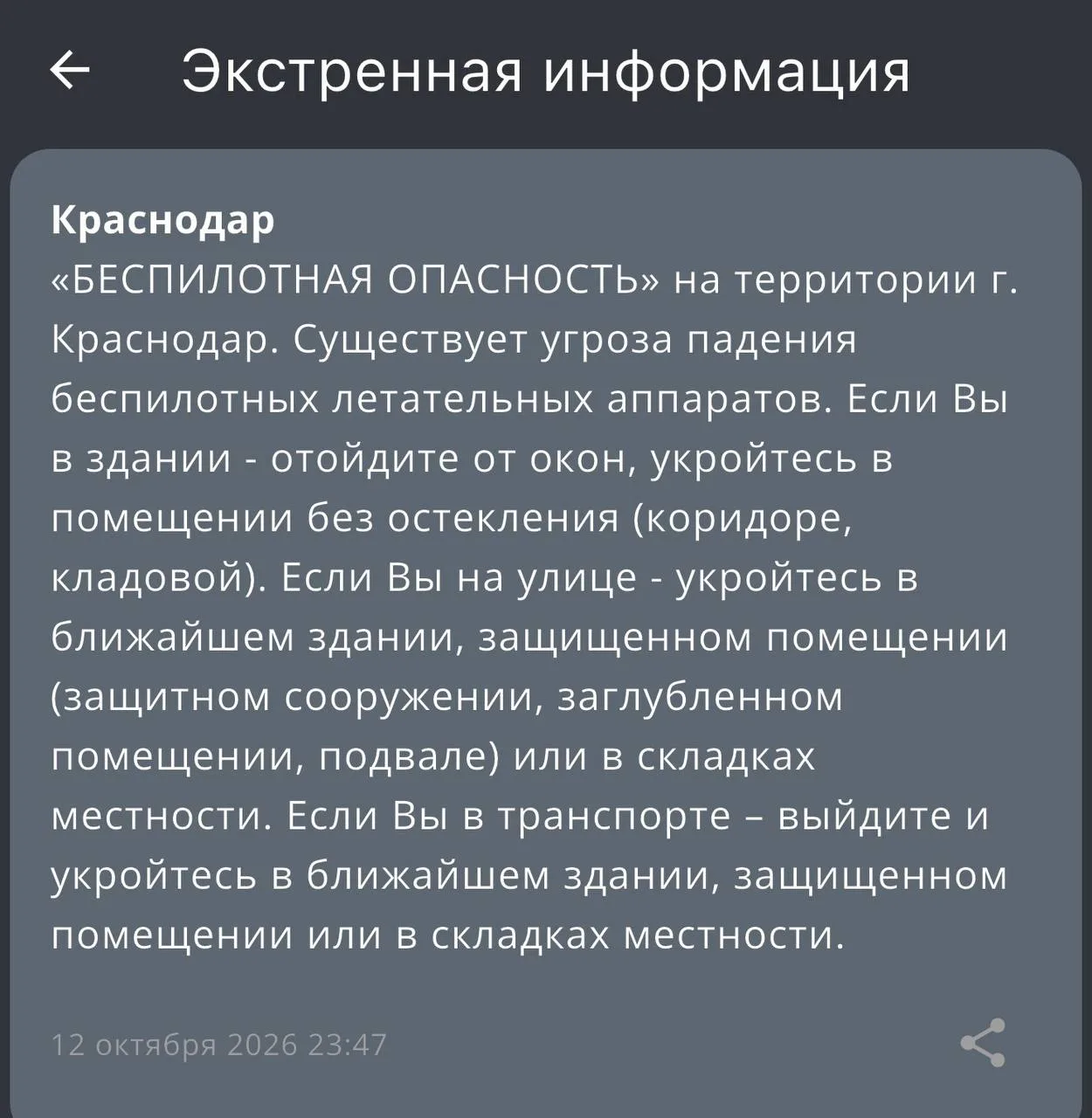 ‼️Краснодар