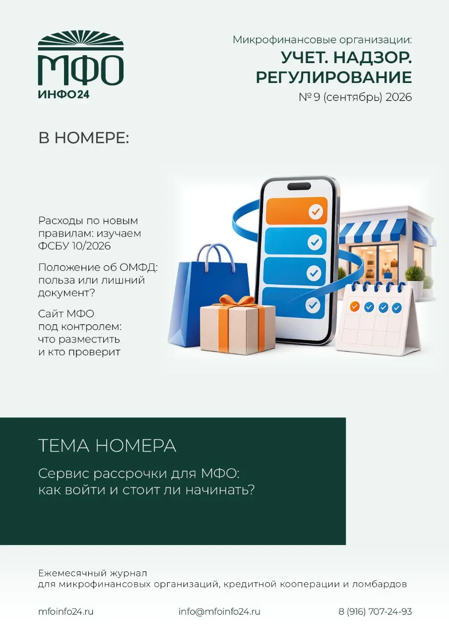 Подписка на журнал👉 по ссылке.