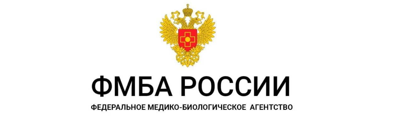 ФМБА России. Новые технологии в лечении онкологии