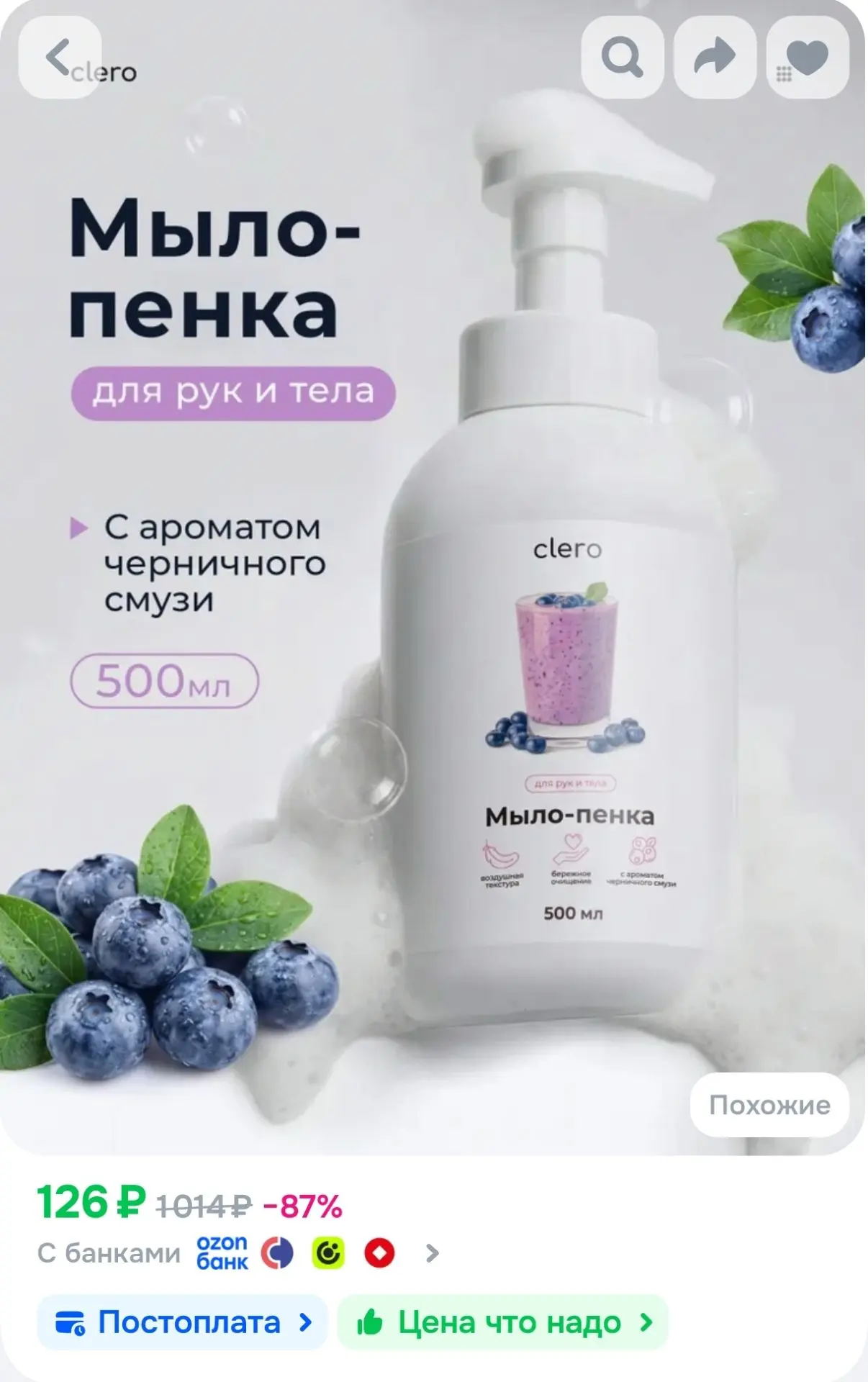 CLERO Мыло пенка, 500мл