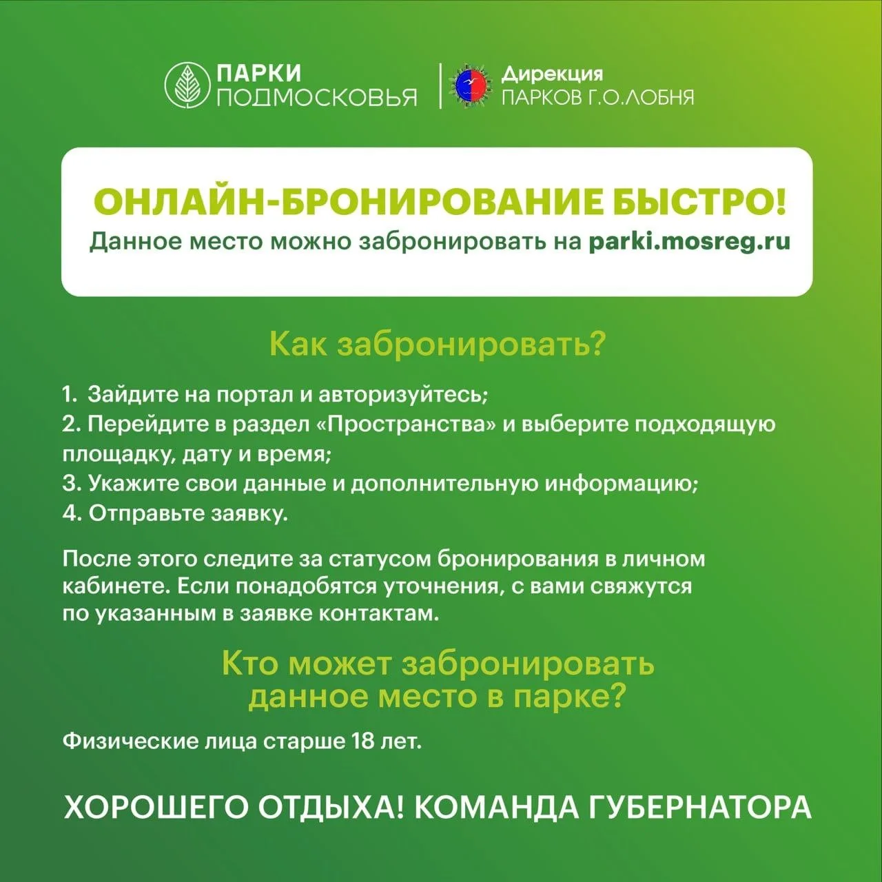 ☀️ВАШЕ ЛЕТО БЕЗ ОЧЕРЕДЕЙ