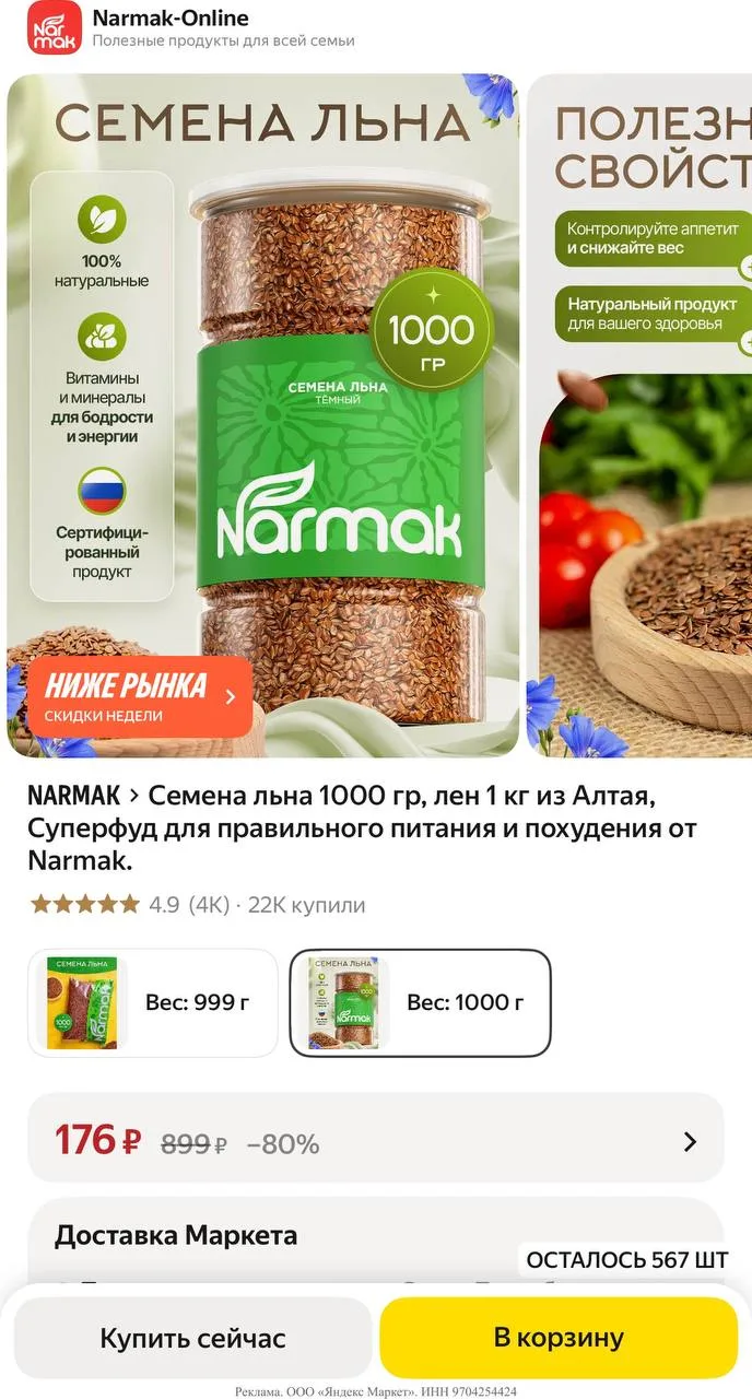 Яндекс маркет