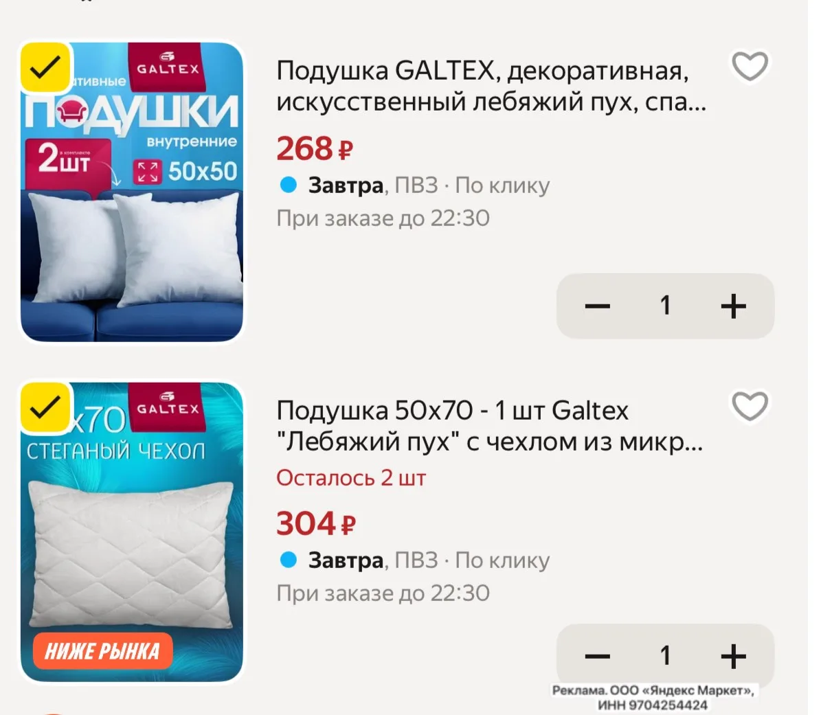 Снизили цены на подушки 🔥Разбираем 🚨