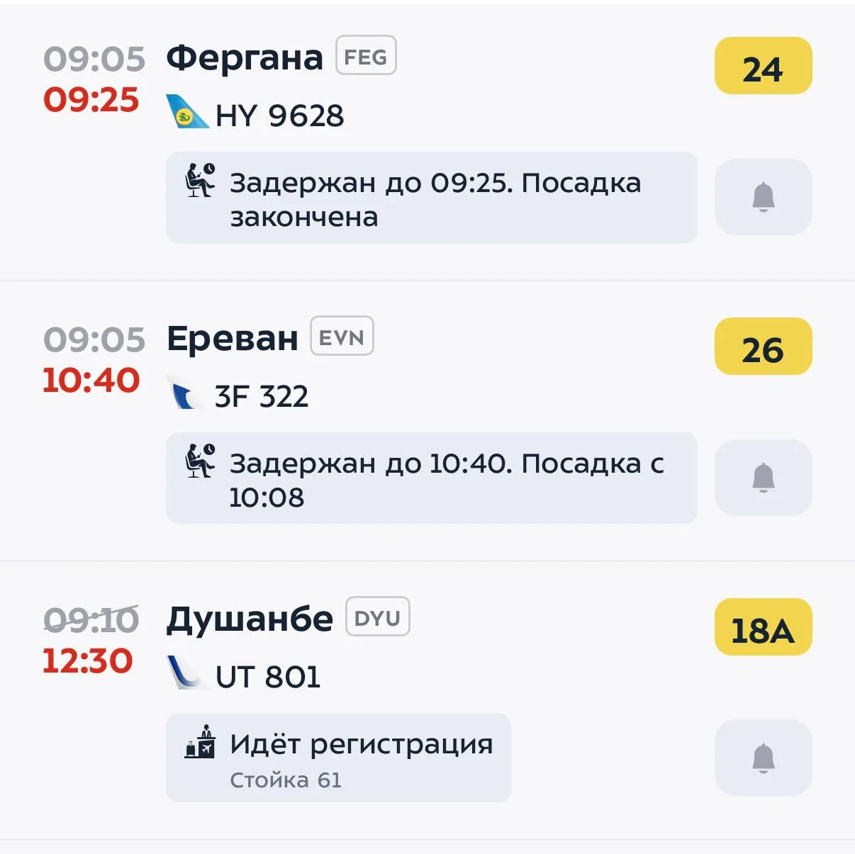 Более 280 рейсов задержаны в столичных аэропортах
