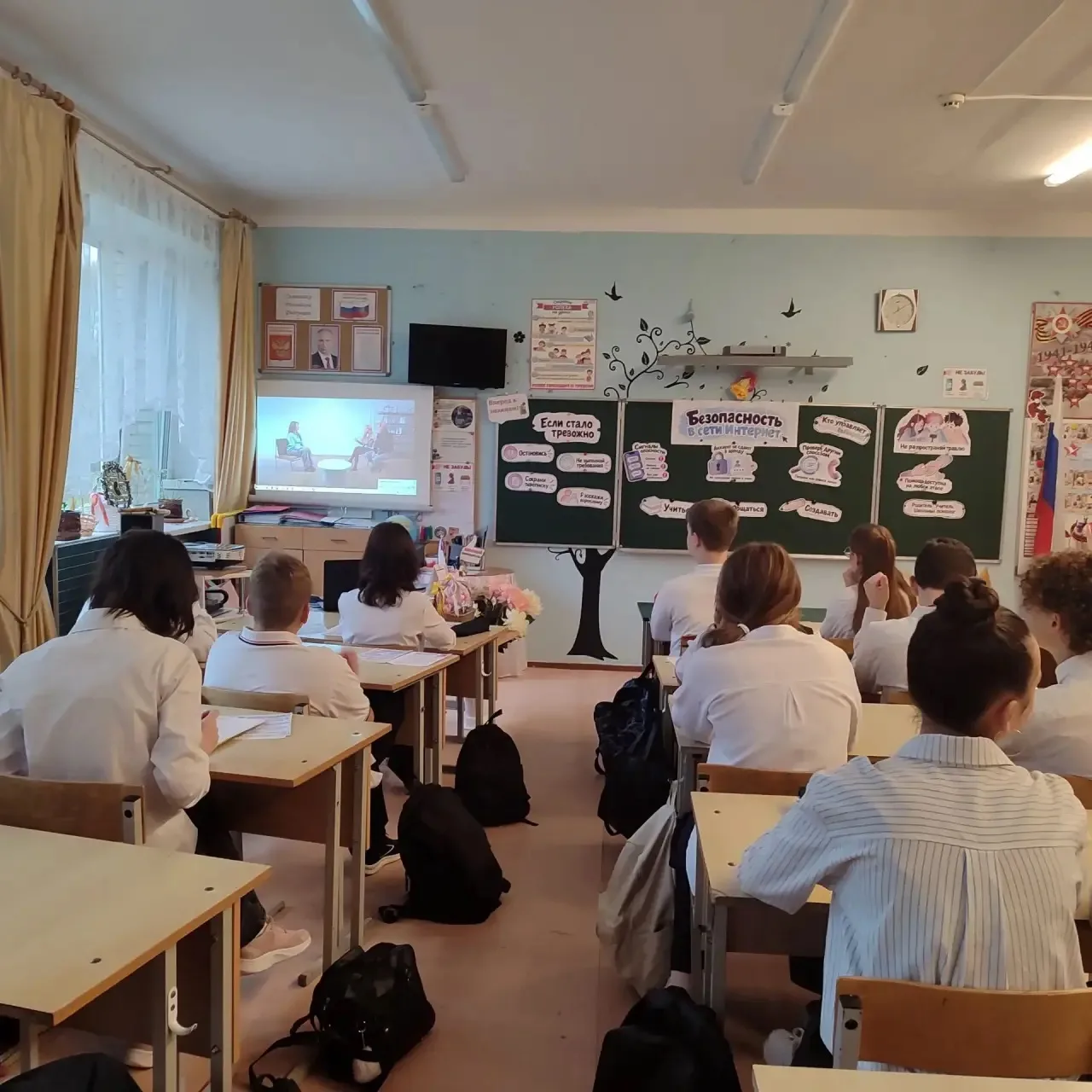 🇷🇺«Разговоры о важном»: Безопасность в сети Интернет🇷🇺