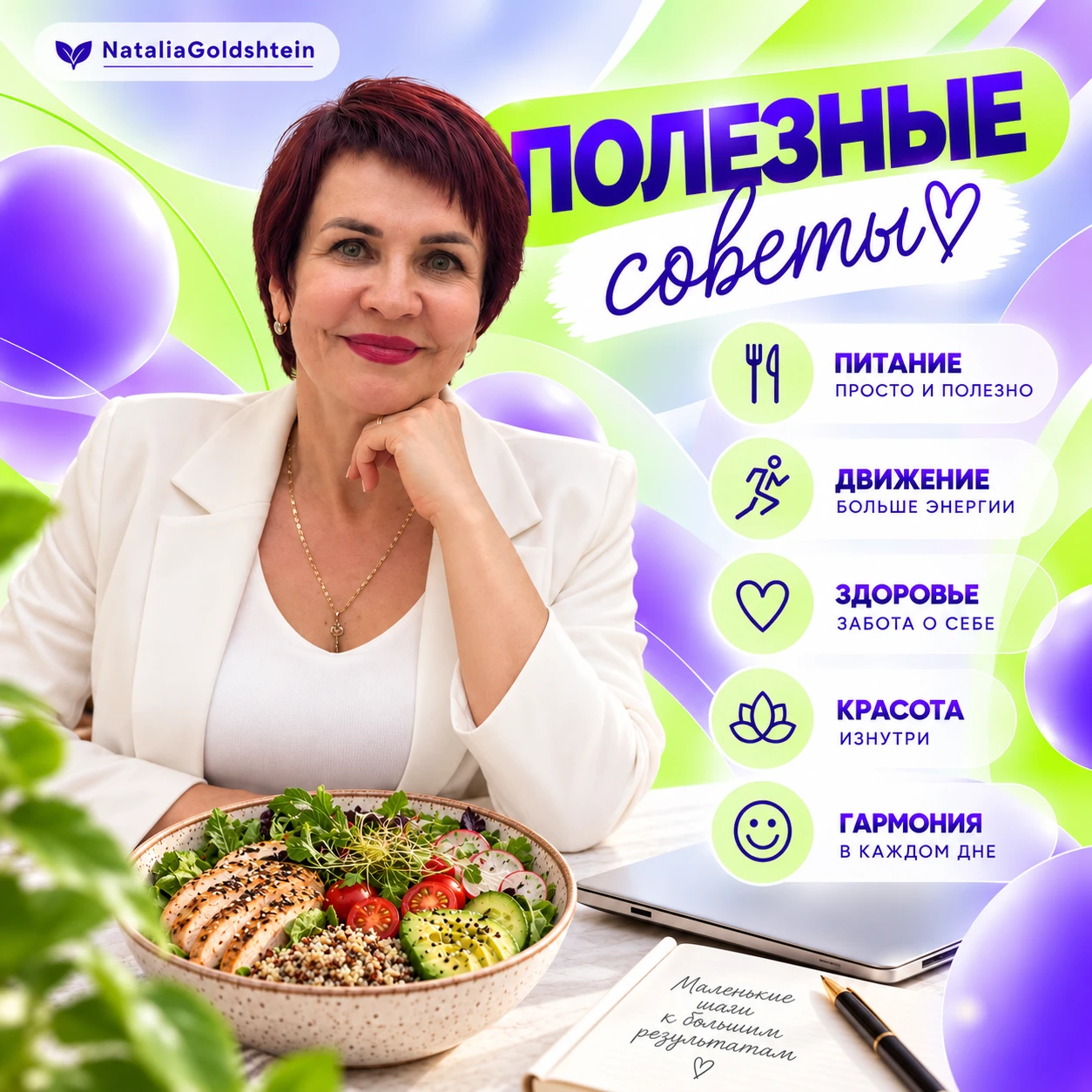 🌈 КАК ЦВЕТ ЕДЫ НА ТАРЕЛКЕ УПРАВЛЯЕТ ВАШИМ МЕТАБОЛИЗМОМ И ЭНЕРГИЕЙ?
