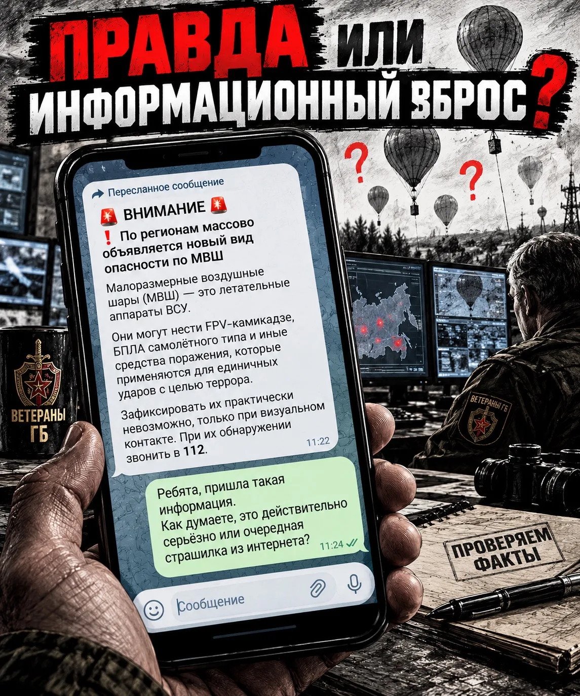 🛡 А КТО ВАМ ЭТО СКАЗАЛ?!
