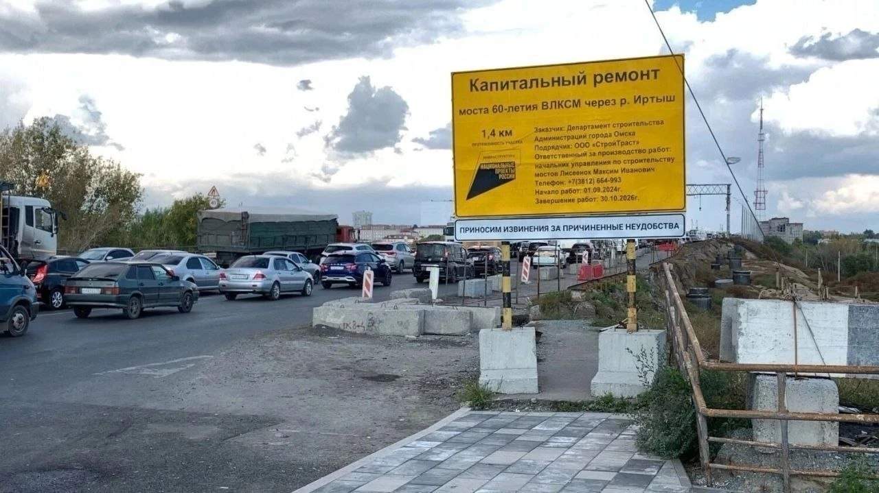 ⚒️ Работы на мосту у Телецентра отстали от графика на 152 дня, сообщает РБК Омск.