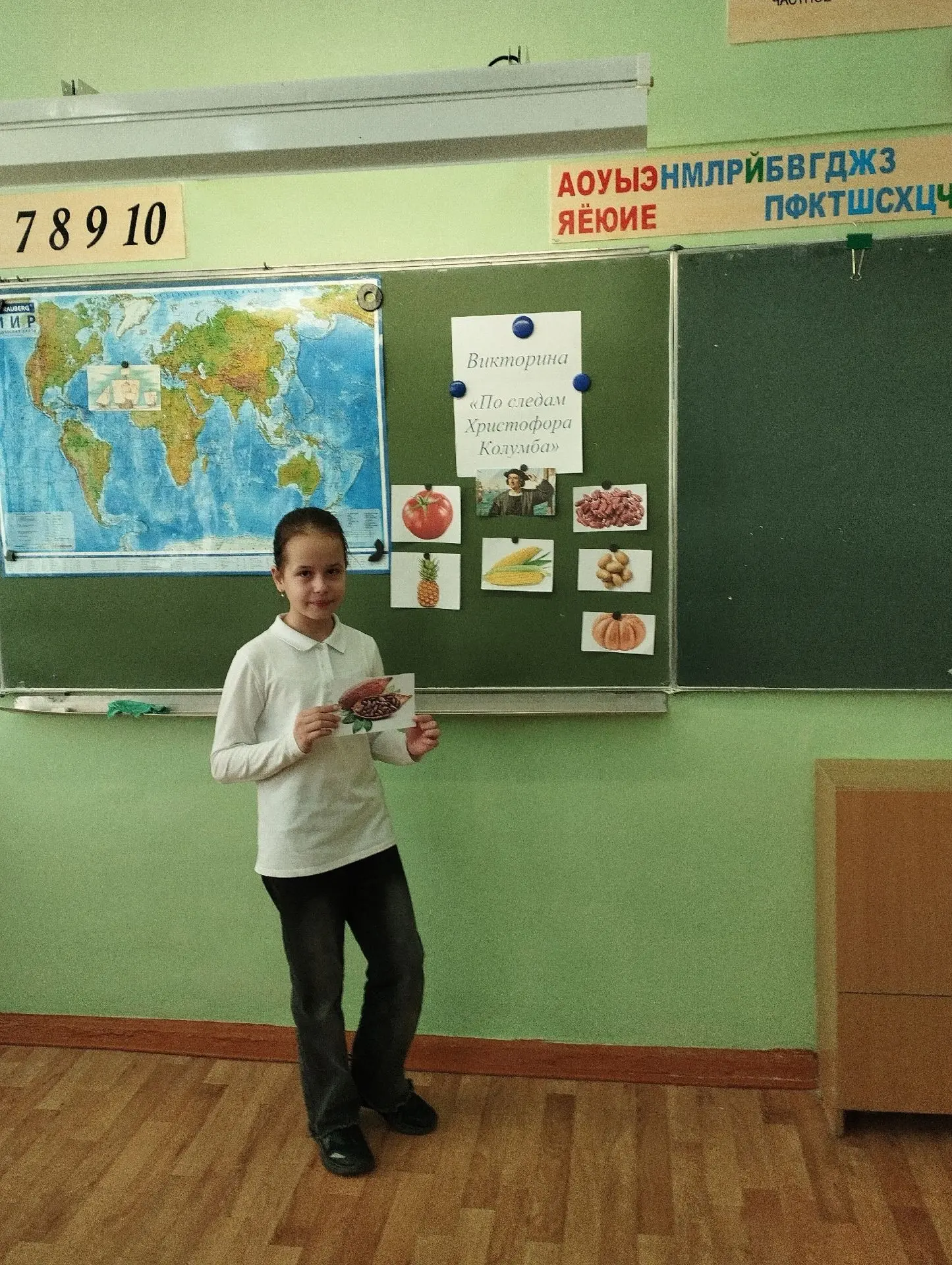 🛳️Урок‑путешествие в 5А классе: «По следам Христофора Колумба»