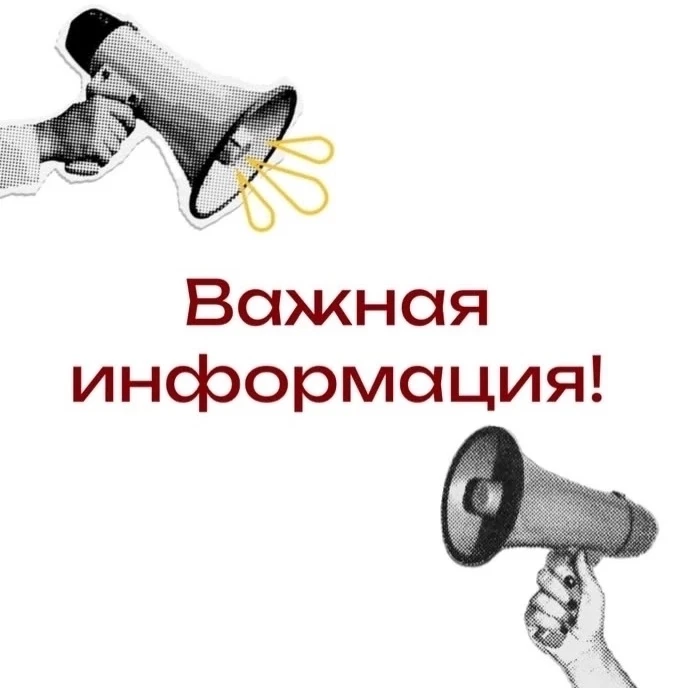 ВНИМАНИЕ ‼️