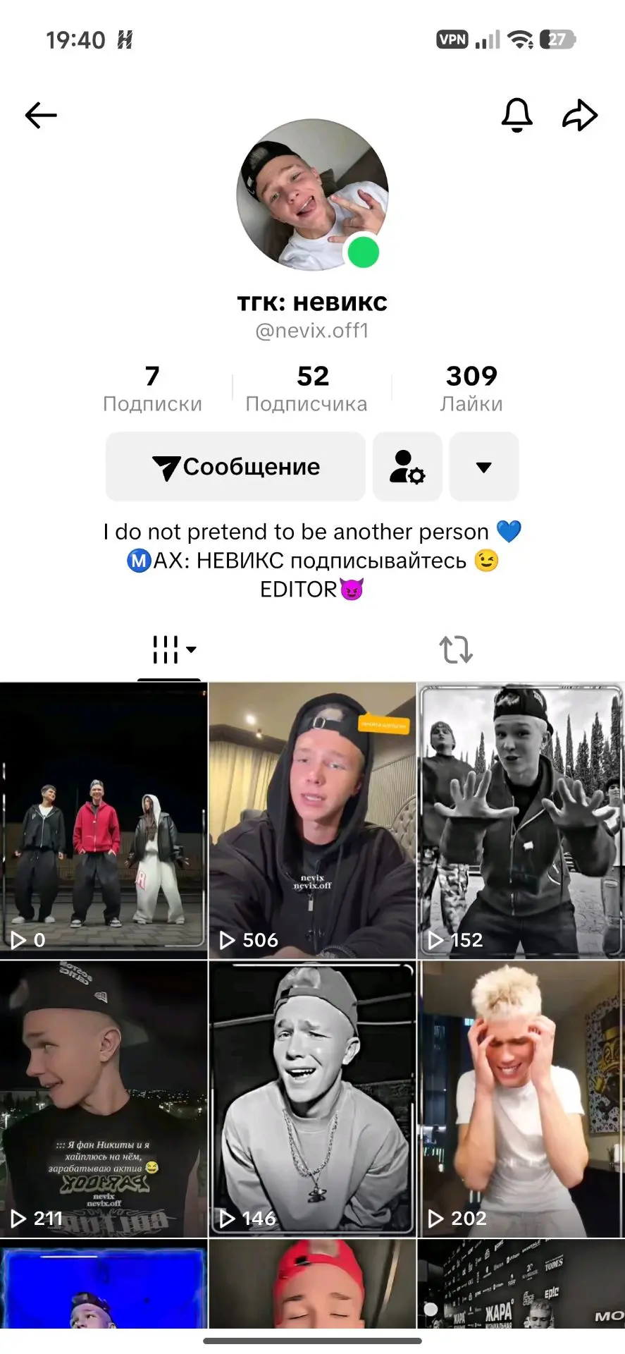 Ребята прощу лайкните и в тик токе видео, и отметьте Никиту 🔥