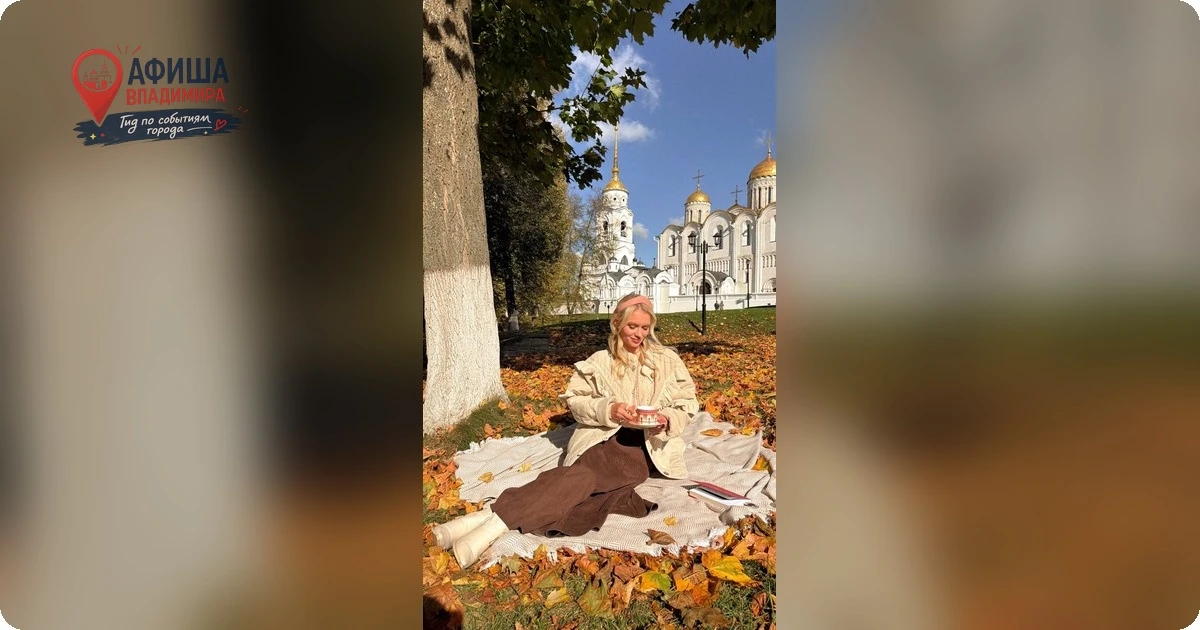 Осенние краски Владимира: фотозарисовка от Дома купца Белова