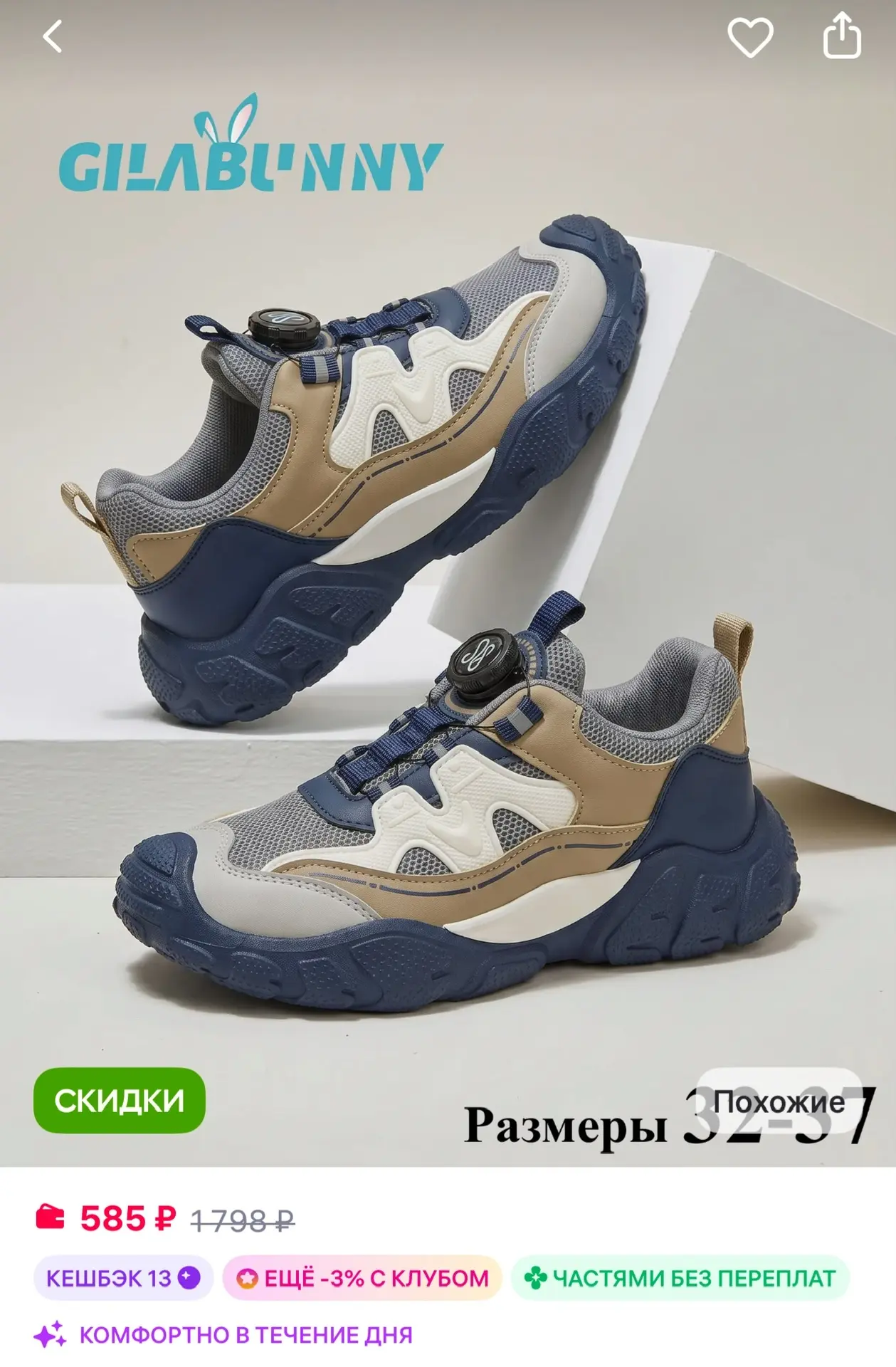 GILABUNNY Кроссовки детские BOA