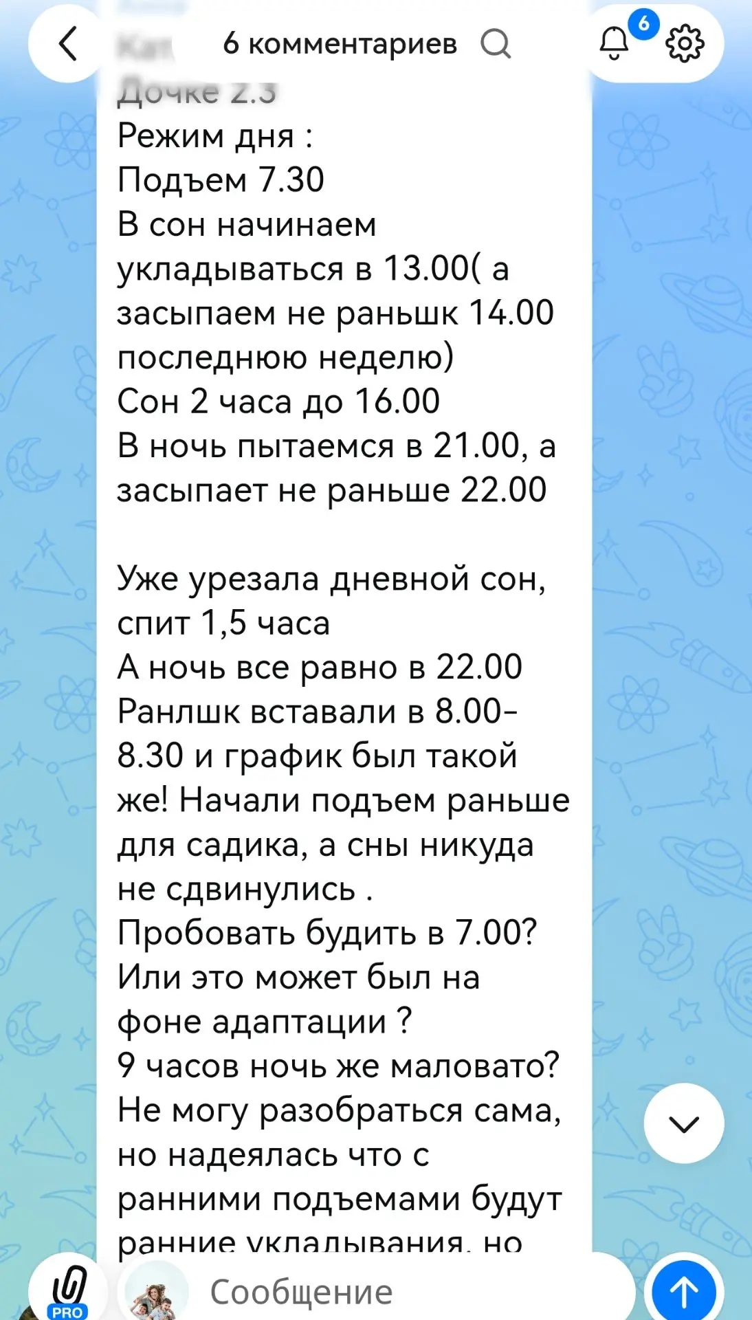 #katrinpro_son_мнетолькоспросить