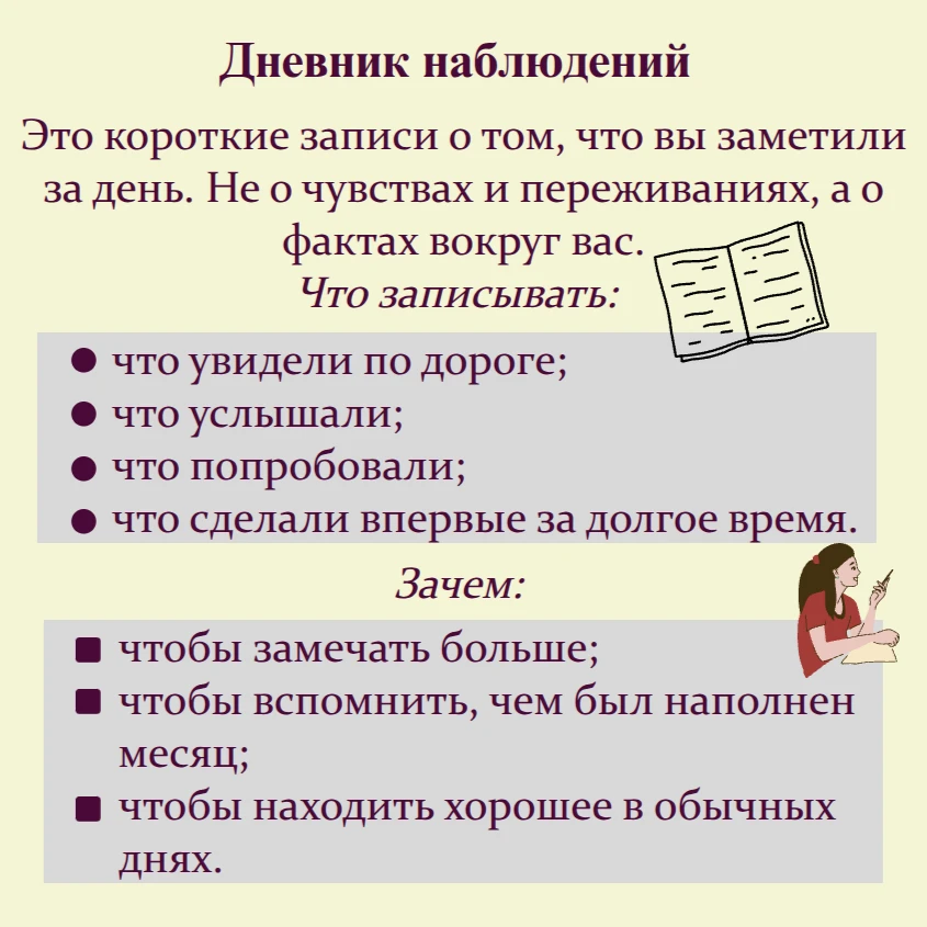 Осень - хорошее время, чтобы начать замечать больше.