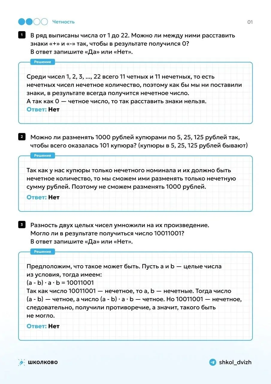 #практика Заметили кое-что подозрительное в прошлой практике? 🤩