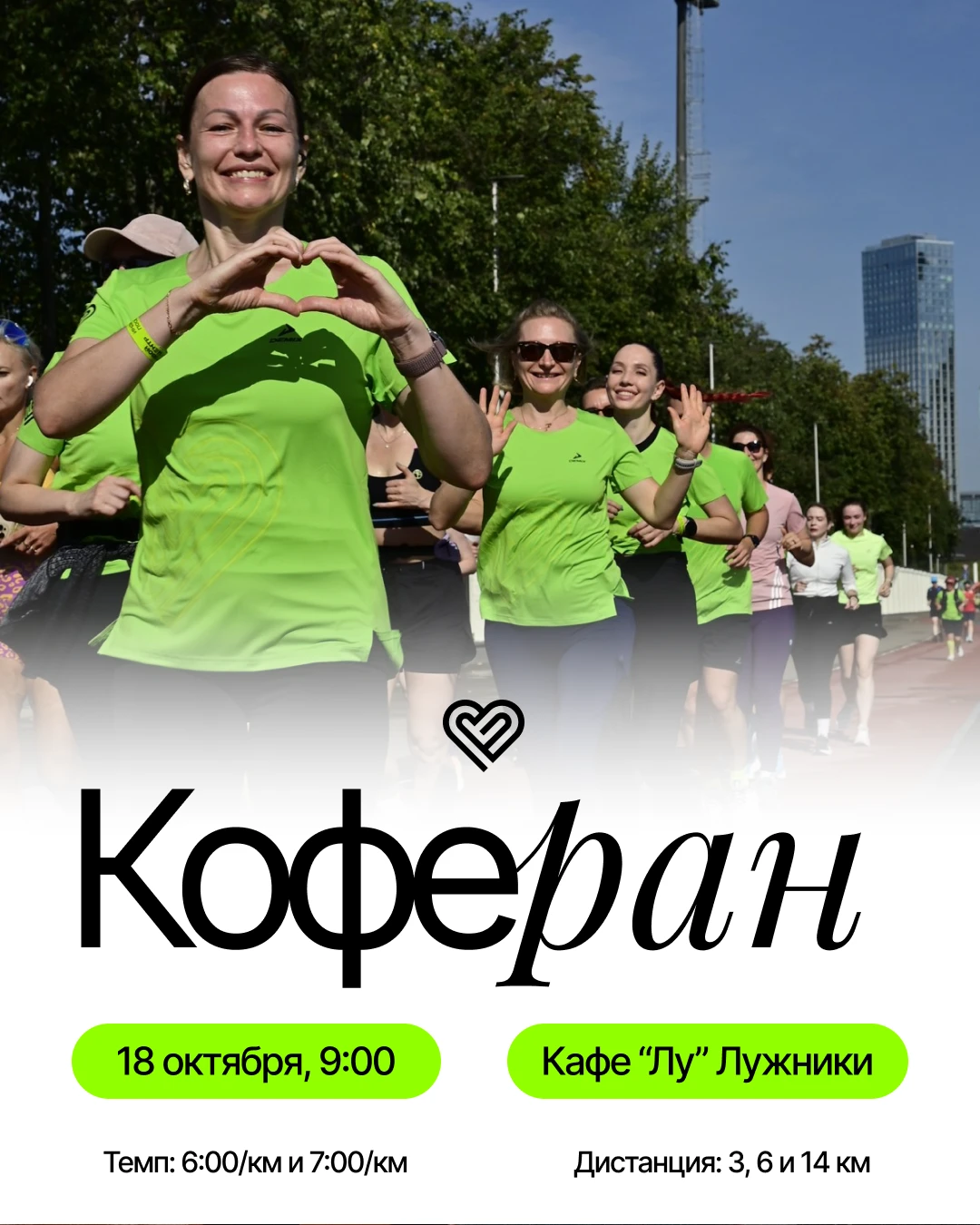 🔥 Ждем теплую погоду без осадков в это воскресенье и приглашаем на традиционную длител...