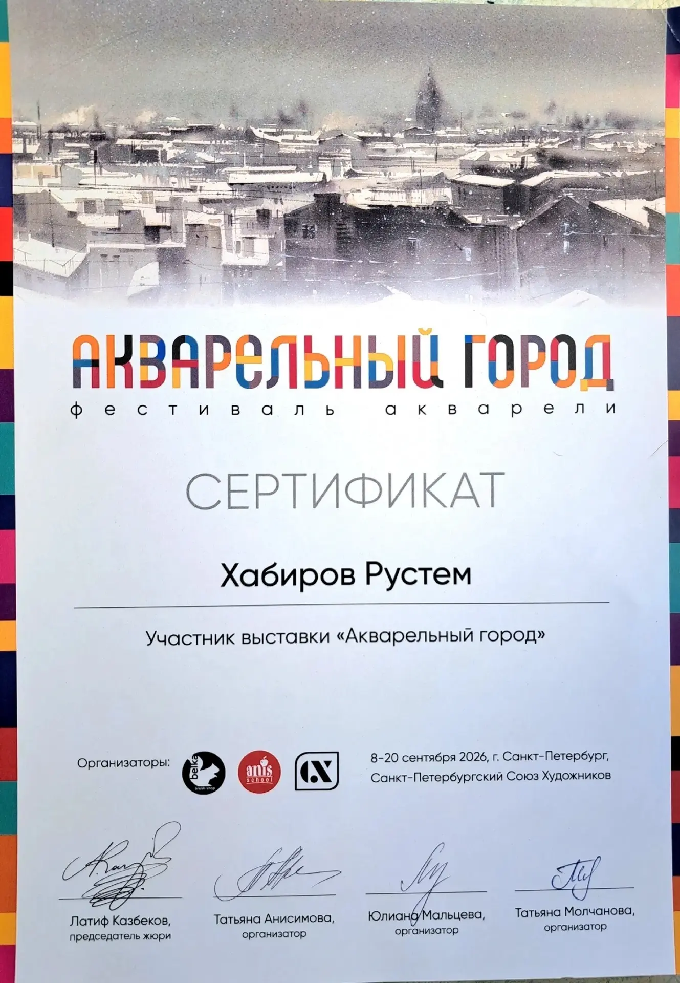 🎨Новость из культурной столицы❗ Преподаватель художественного отделения Хабиров Рустем...