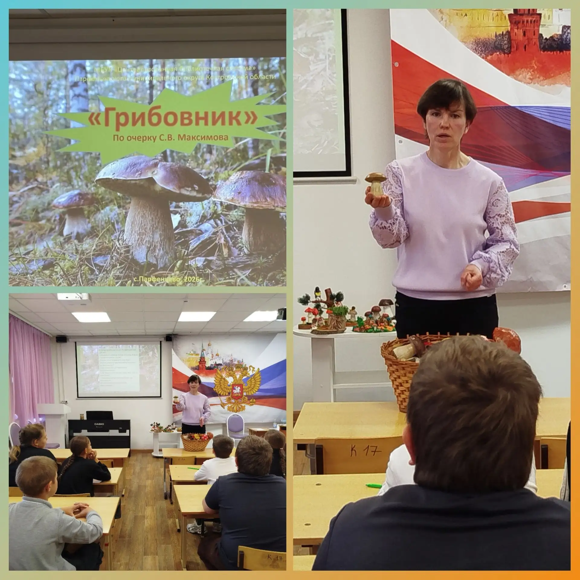 ОБРАЗОВАТЕЛЬНЫЙ МАРШРУТ