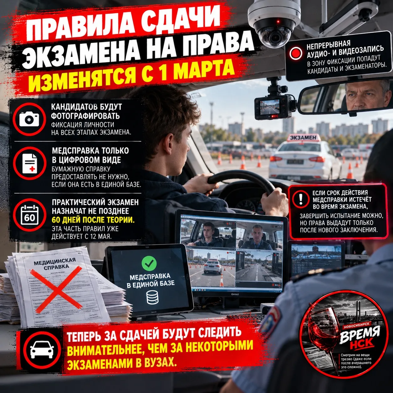 Правила сдачи экзамена на права изменятся с 1 марта — кандидатов будут фотографировать,...