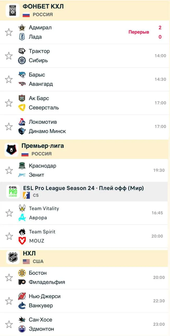 Суббота, пять матчей Фонбет КХЛ!