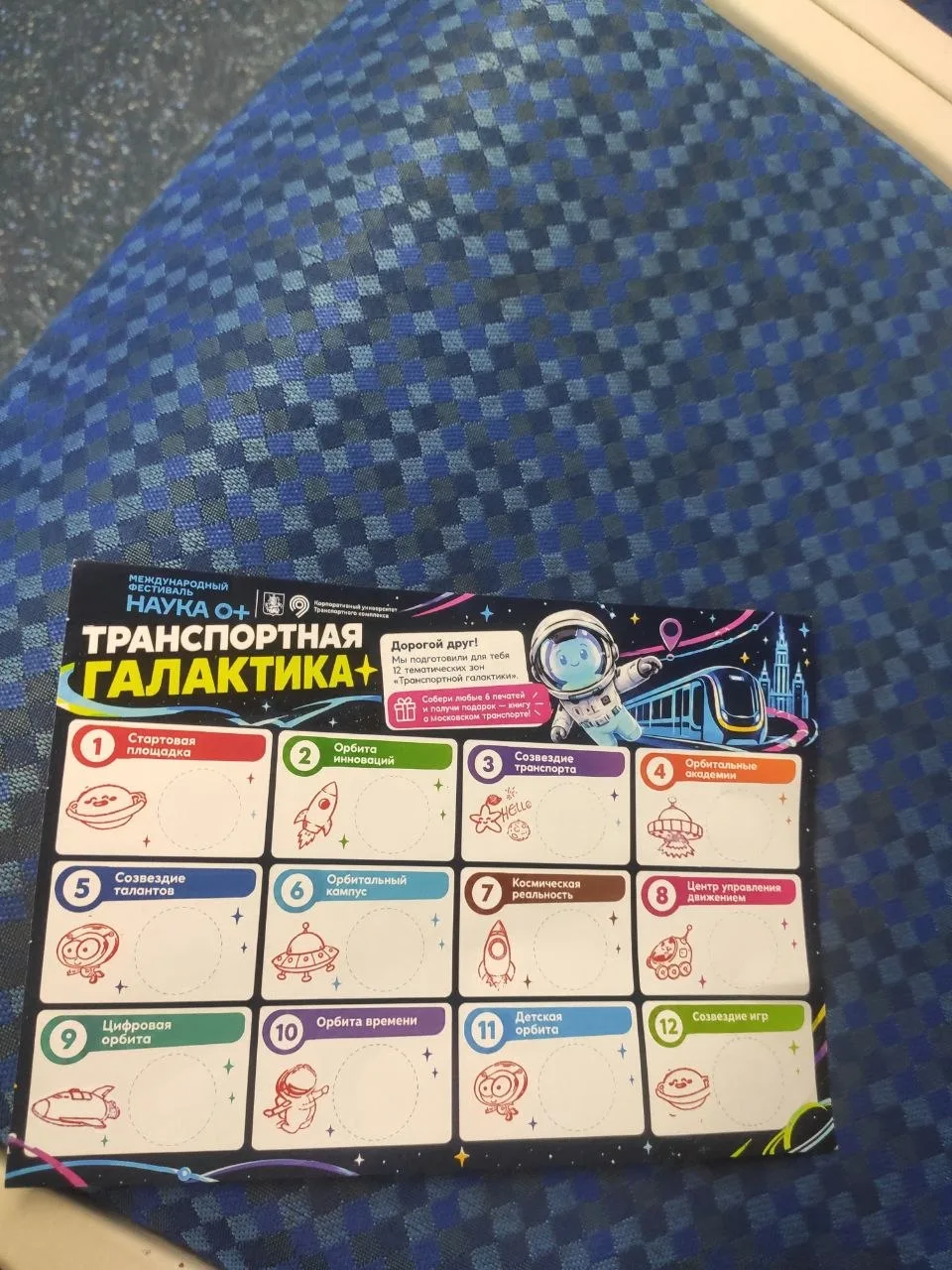 💥 Квест в Музее транспорта, где дарят книгу!