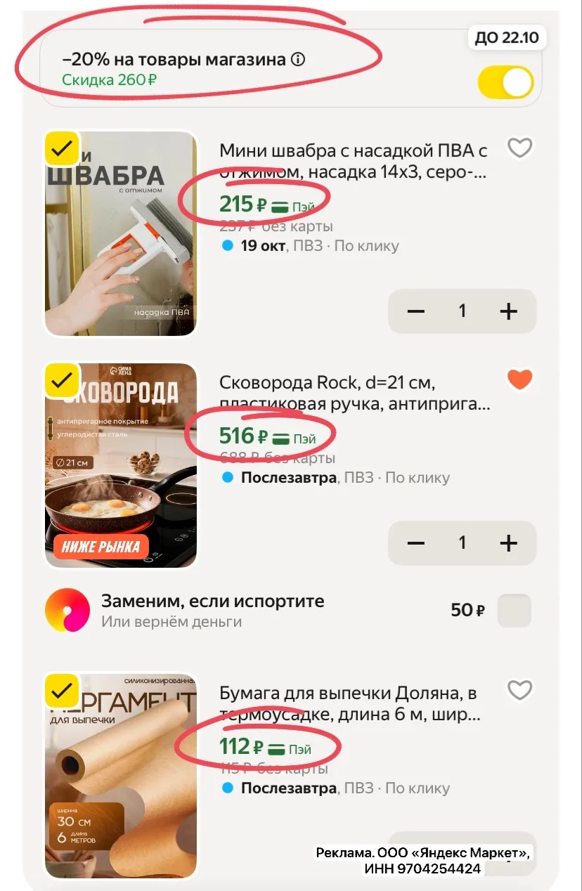 ВЫНОСИМ ТОВАРЫ для дома и кухни!!! ВЫХОДЯТ ДЕШЕВО!!!