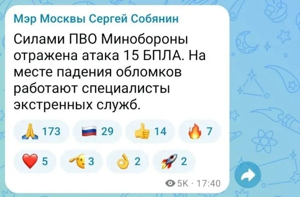 Силами ПВО Минобороны отражена атака 15 БПЛА.