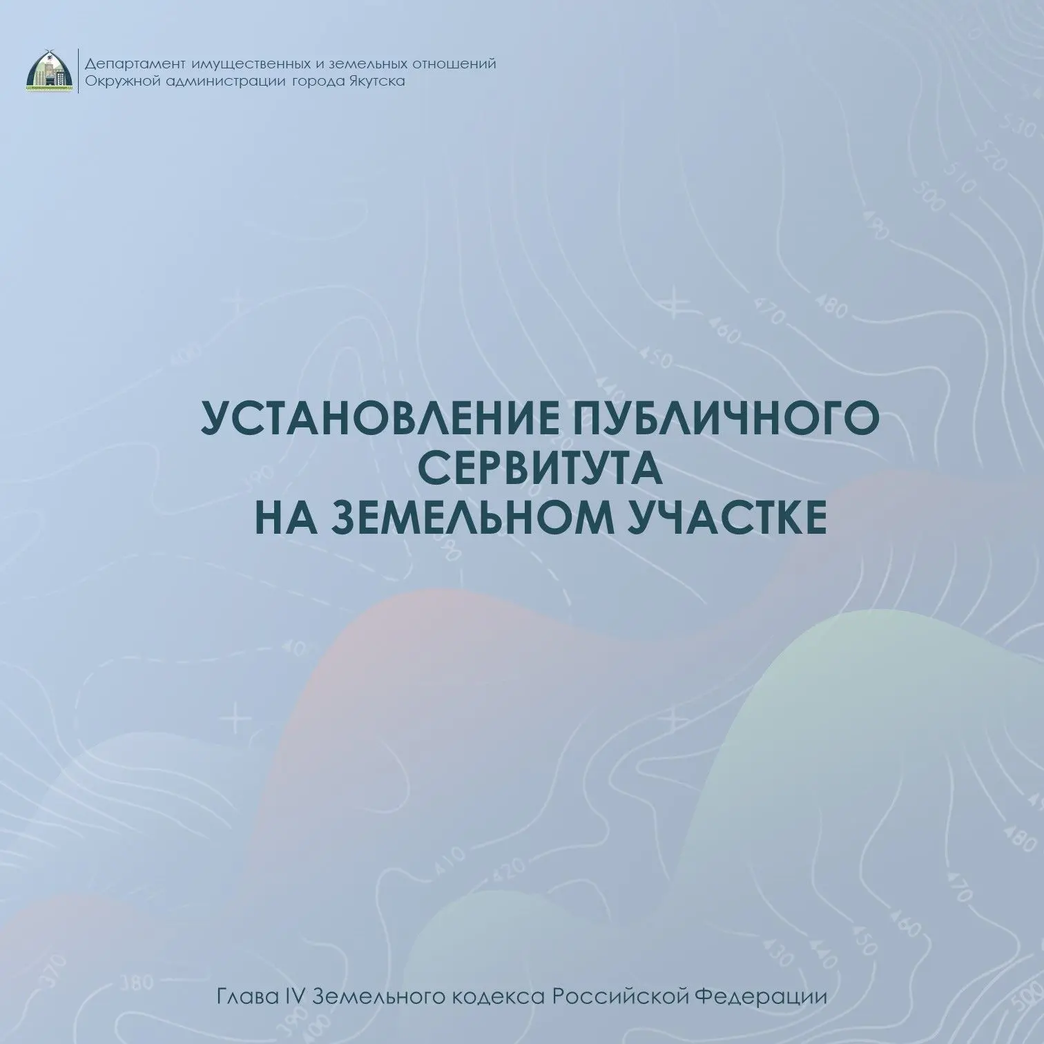 Что такое публичный сервитут и как он работает