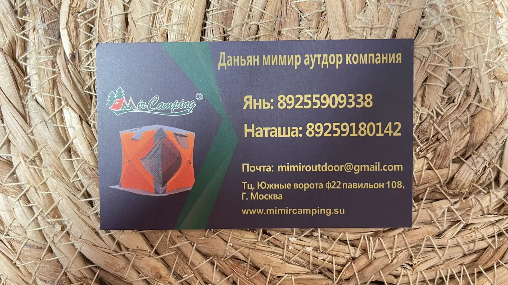 ТК «Южные Ворота», г. Москва