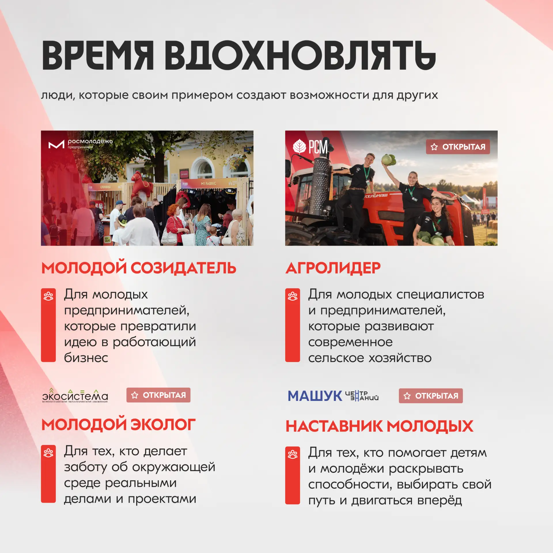 Выбирай своё время: раскрываем 27 номинаций премии 📢