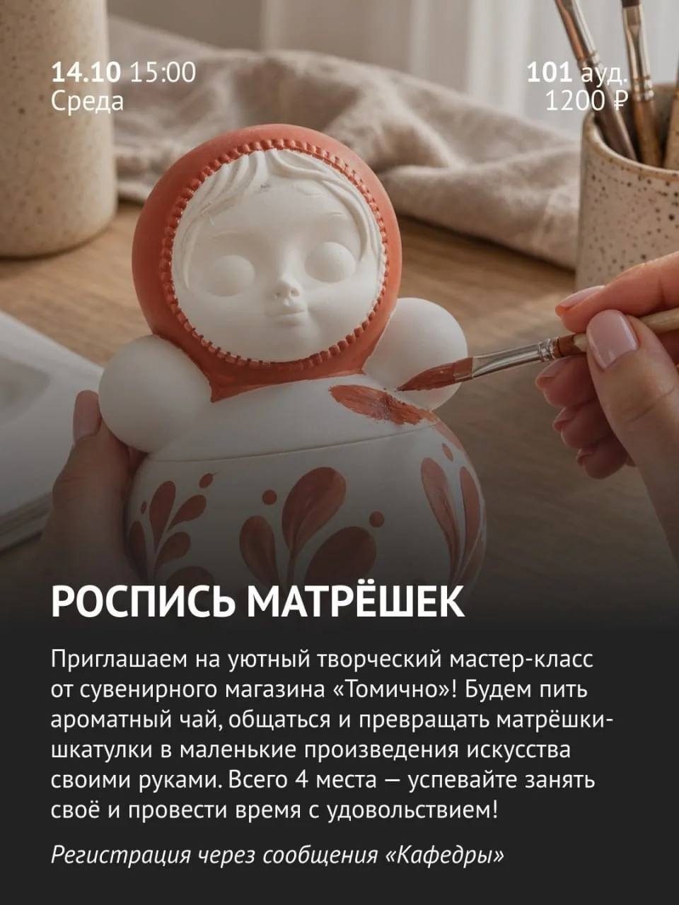 🌿 Афиша ближайших событий в «Кафедре»