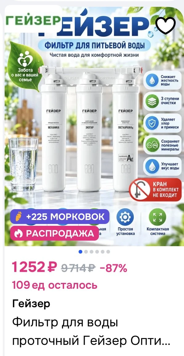 https://ozon.ru/t/HqBWmYH