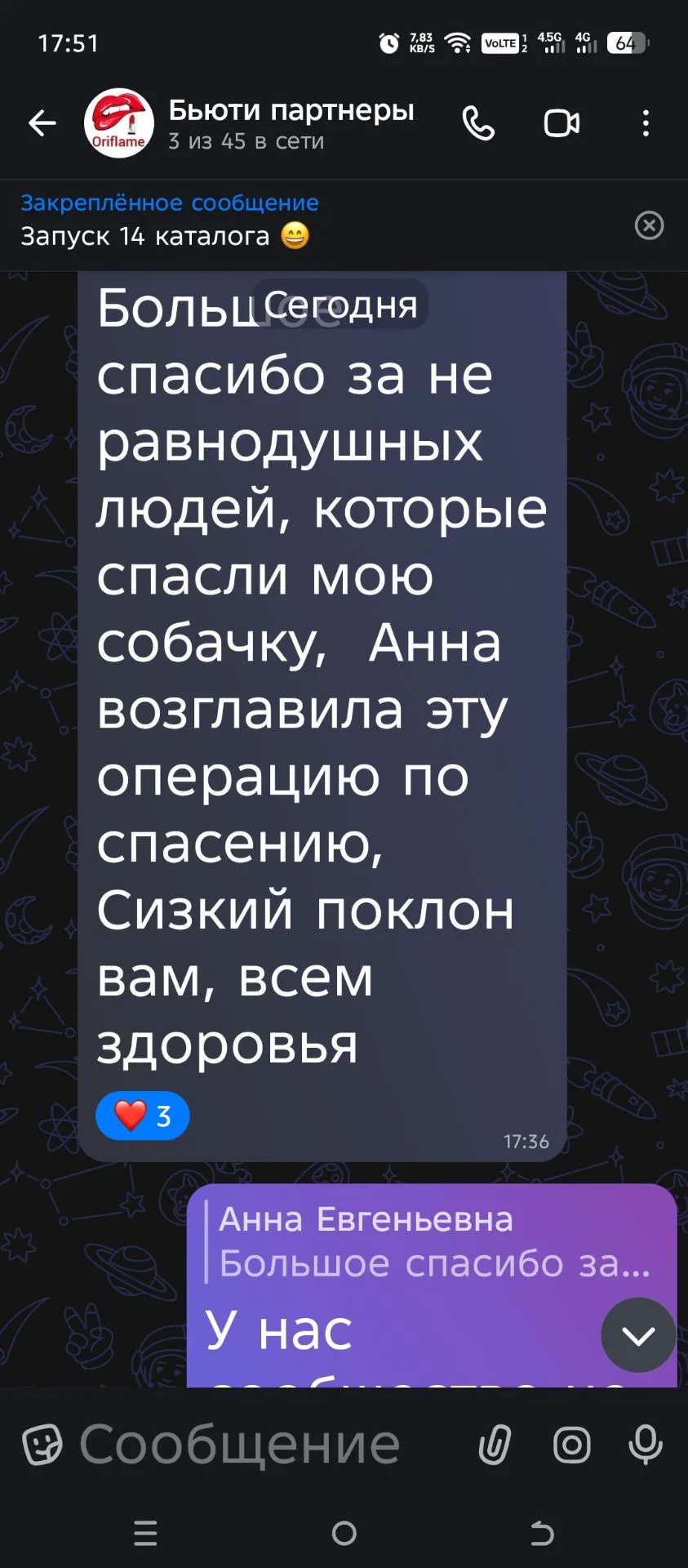 Как хорошо быть частью доброго сообщества ☺️😋