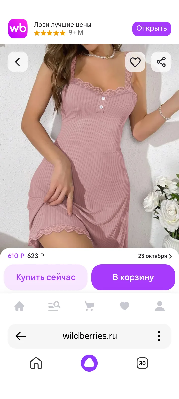 🔥 Пижамный комплект (ночная сорочка + халат)