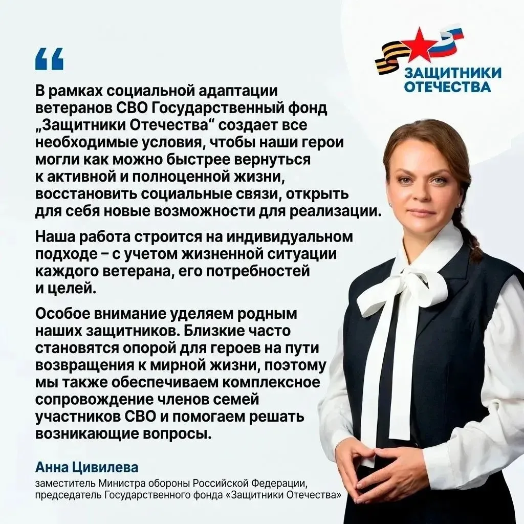 🇷🇺 Камчатские ветераны СВО находят опору в филиале Государственного фонда «Защитники ...