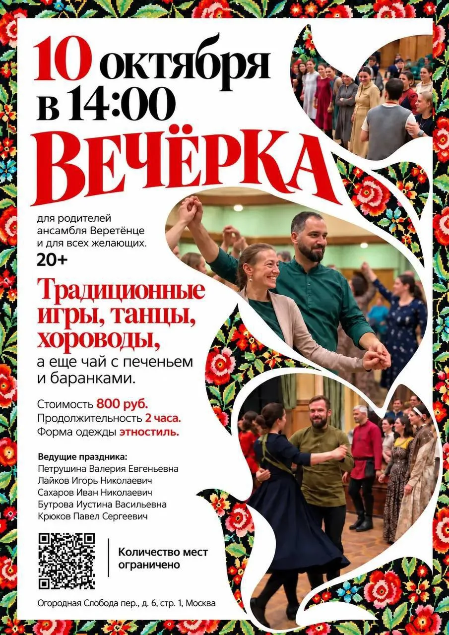 Завершается регистрация!