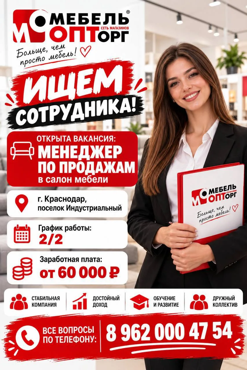 🔊 ПРОДАВЕЦ-КОНСУЛЬТАНТ