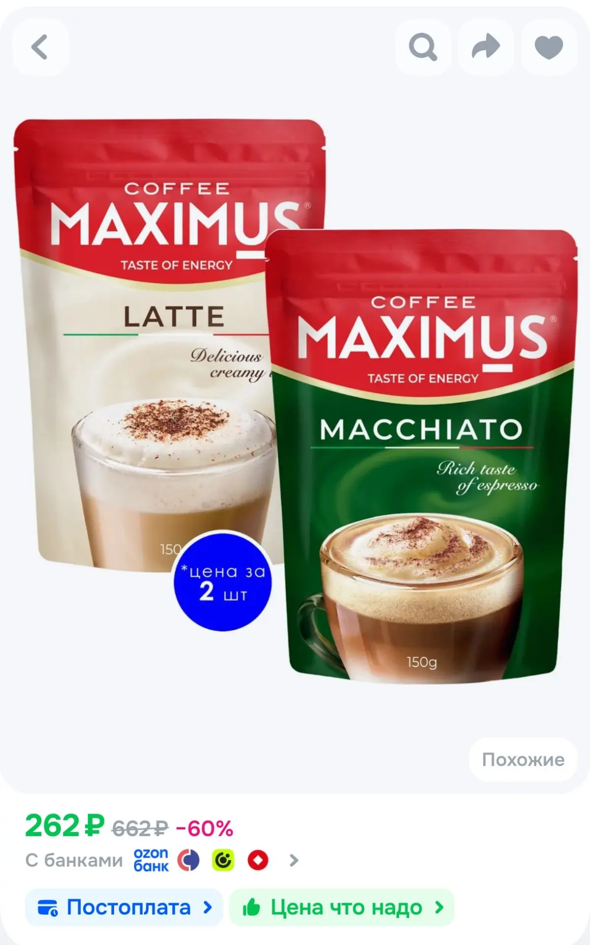 Кофе растворимый Латте, Макиато 2 шт по 150г