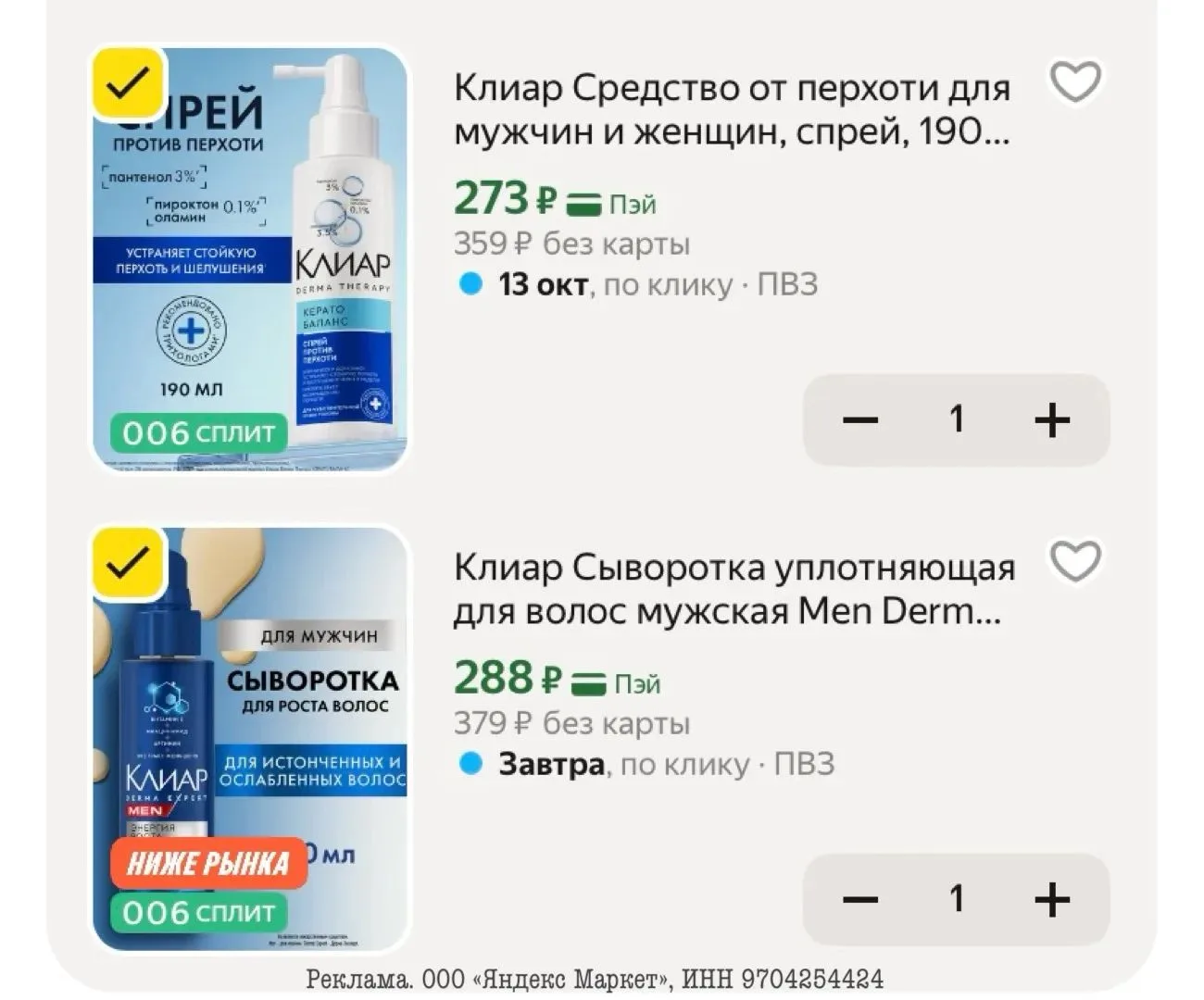 Клиар Сыворотка уплотняющая для волос мужская Men Derma Expert Энергия роста, 190 мл