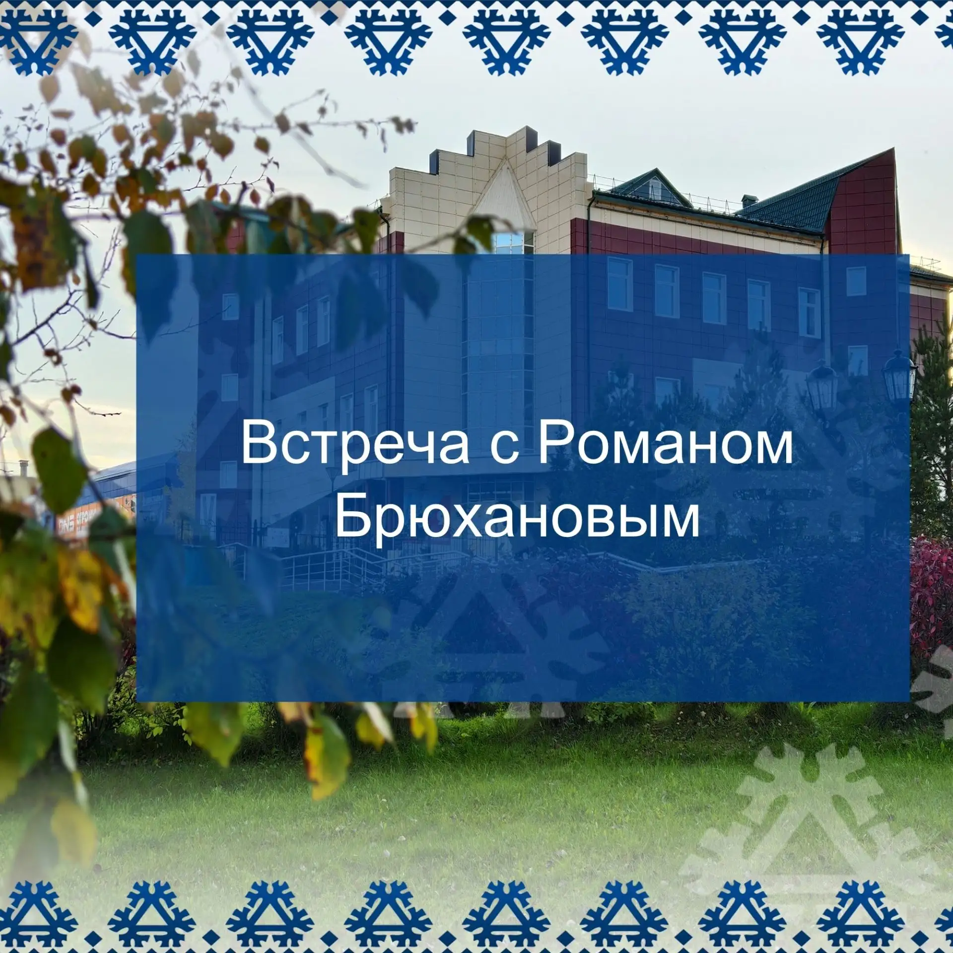 Уважаемые руководители Социально ориентированных некоммерческих организаций!