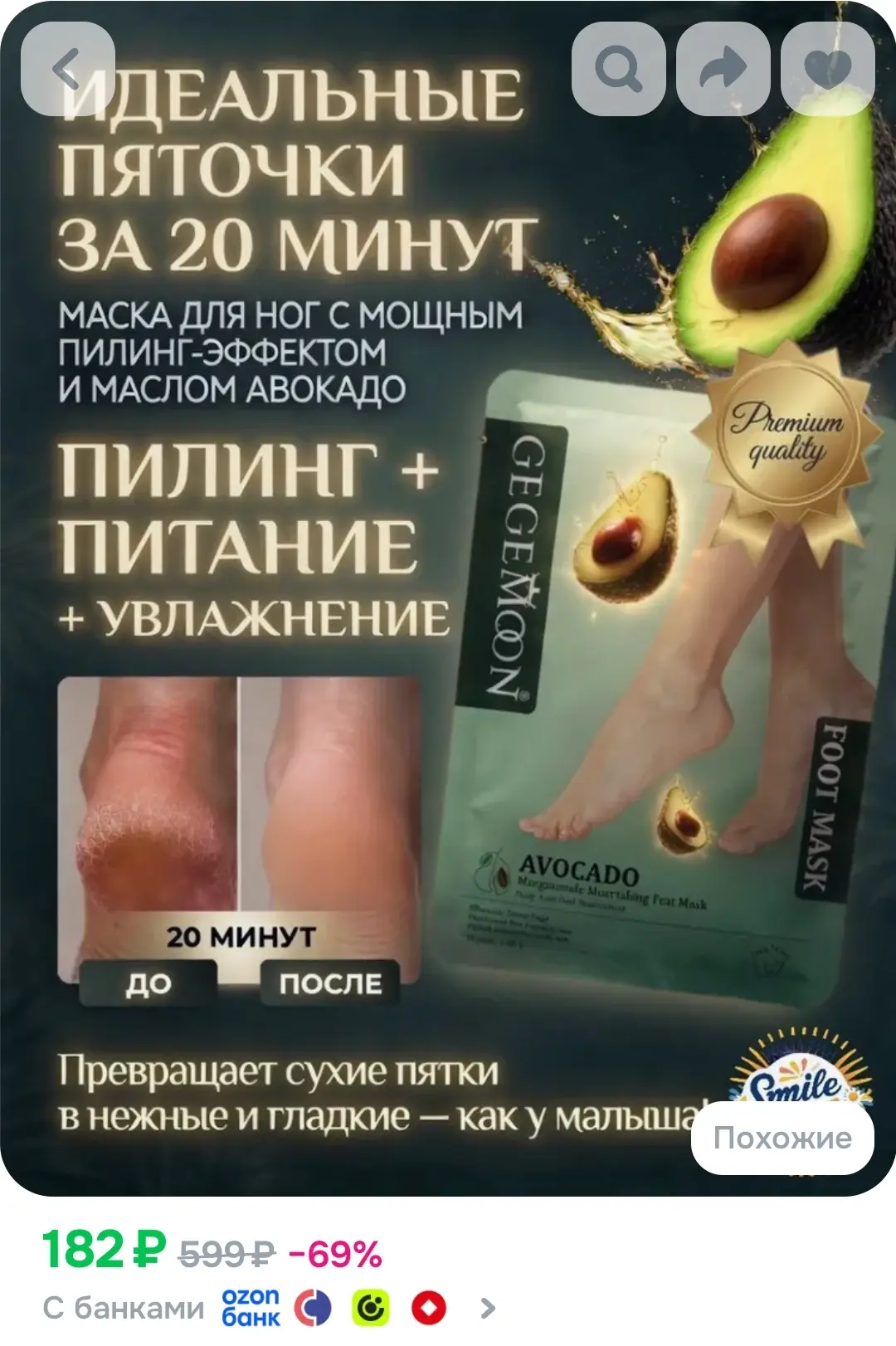 Мощная отшелушивающая Маска для ног носочки от мозолей, натоптышей, сухости и трещин с ...