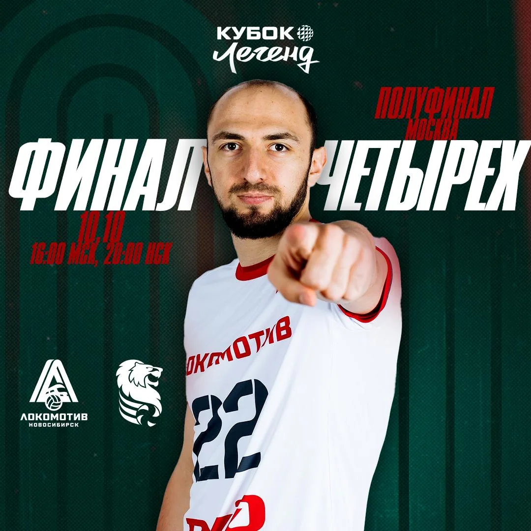 2️⃣ дня до полуфинала!