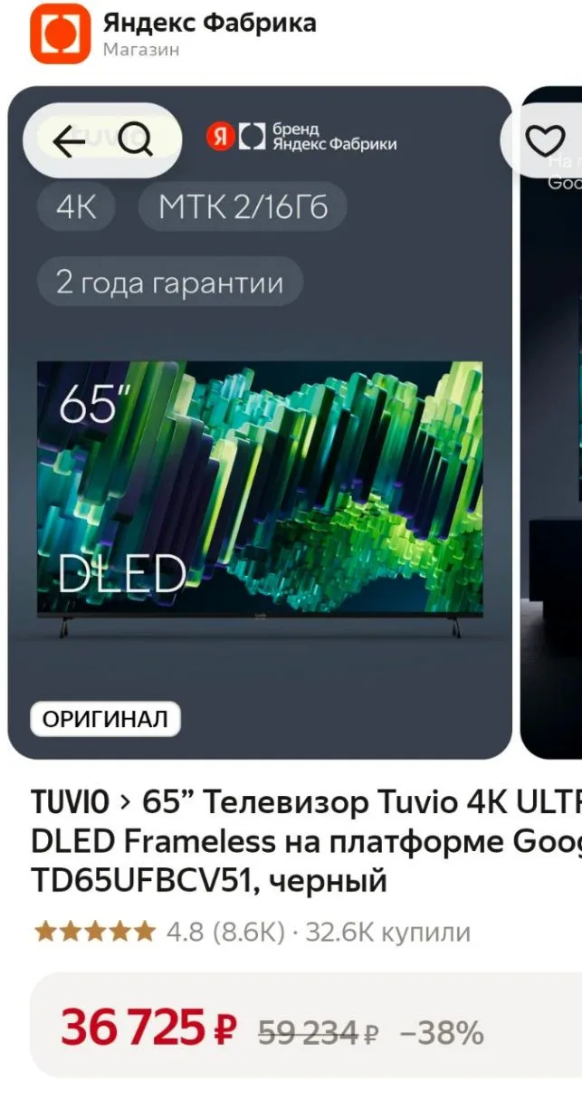 https://market.yandex.ru/cc/BHzfYn