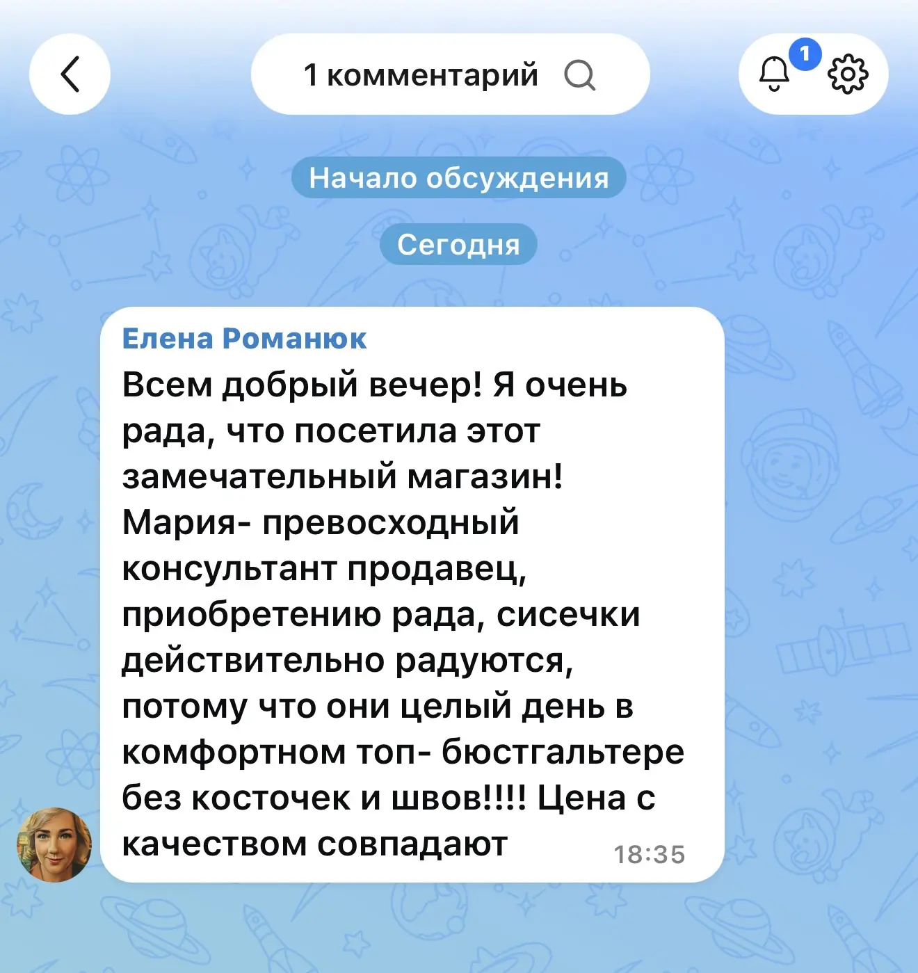 Спасибо на добром слово