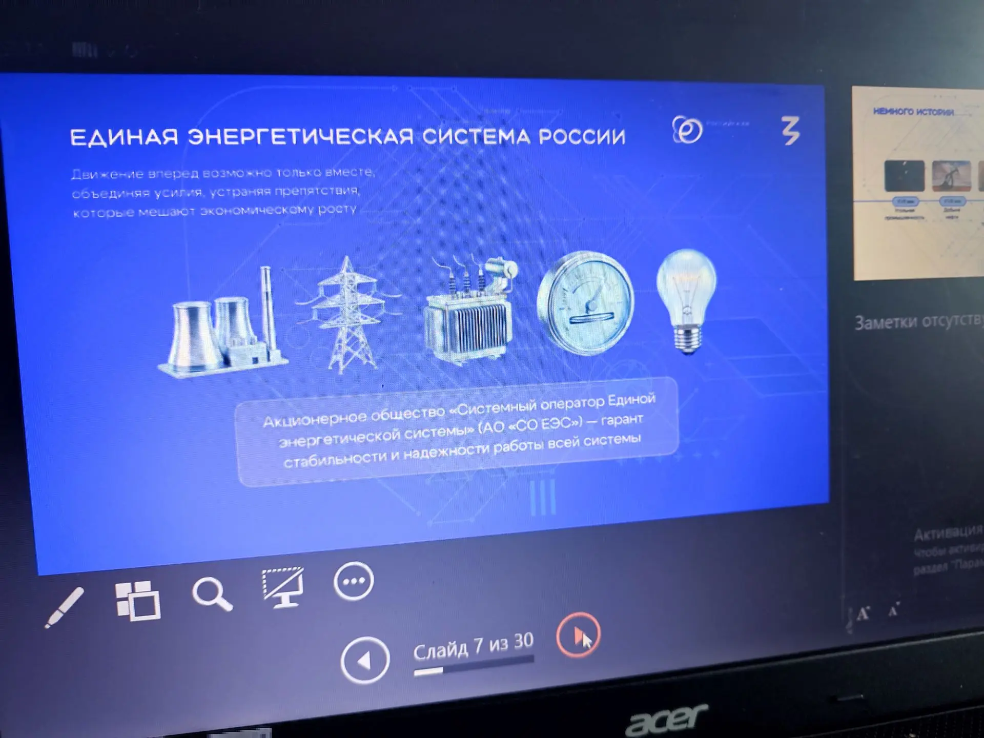 1️⃣3️⃣октября в МКОУ «СОШ 26» с.Мельничное  состоялось просветительское мероприятие «Ро...