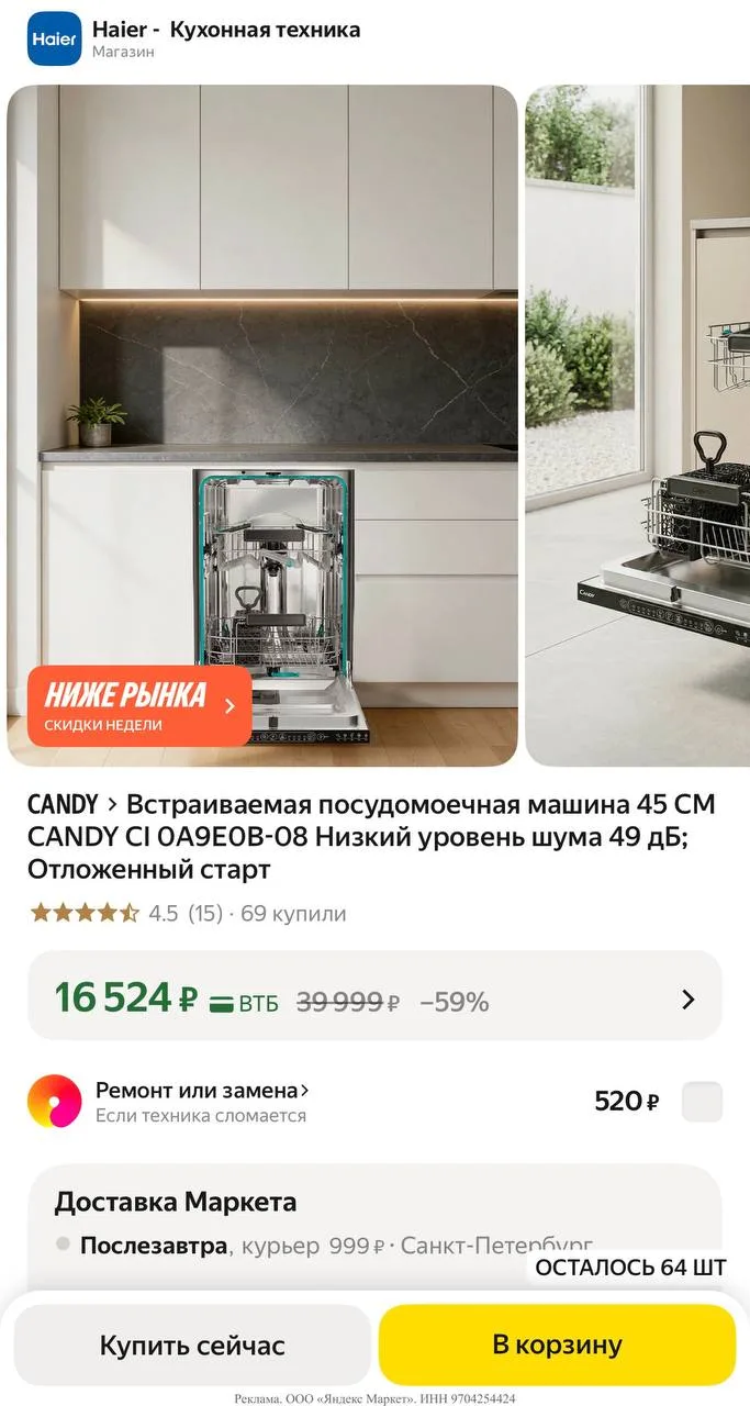 Яндекс маркет
