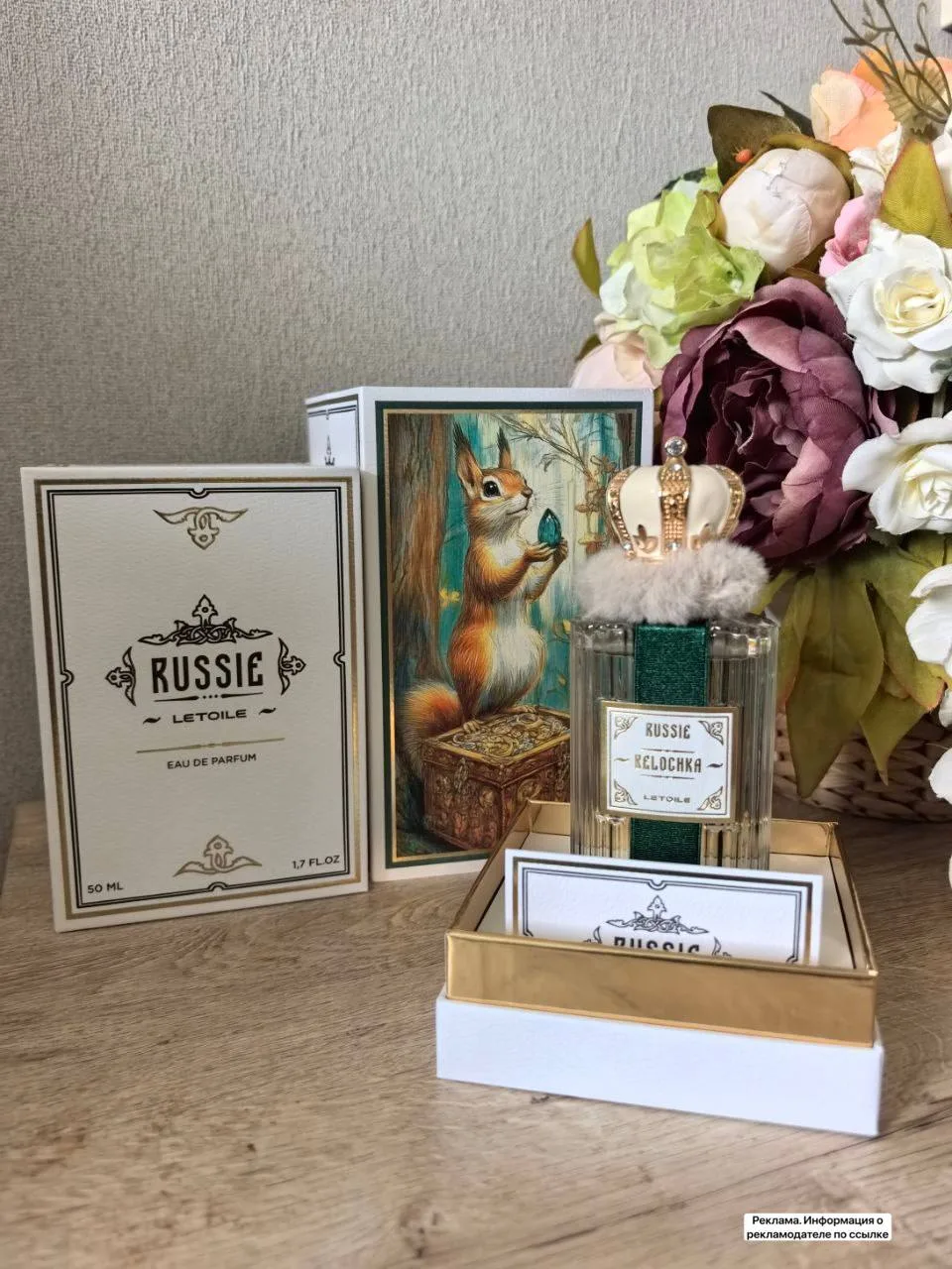 💙 Снова скидка на Belochka в ЛЭТУАЛЬ