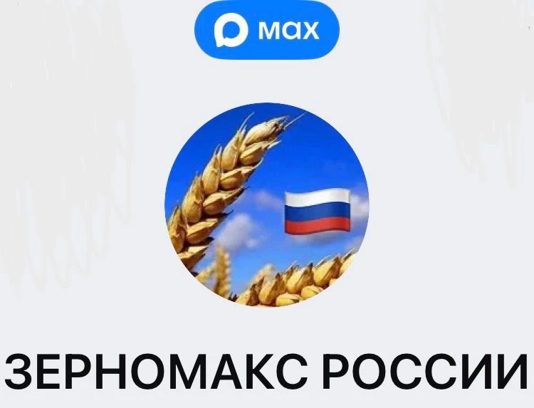 Кажется, чем больше аграрных чатов у вас в телефоне, тем меньше шансов пропустить что-т...