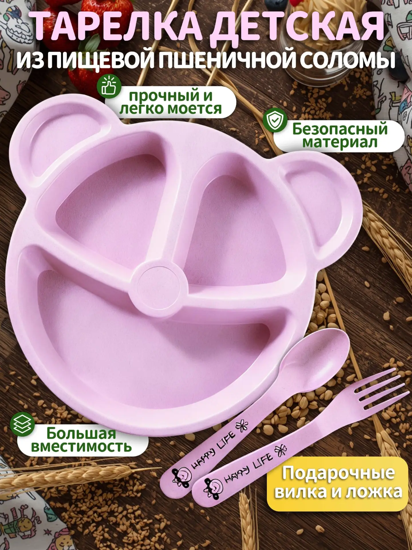 🟠 Посуда для кормления для малышей,тарелка для прикорма,3 шт,на основе п